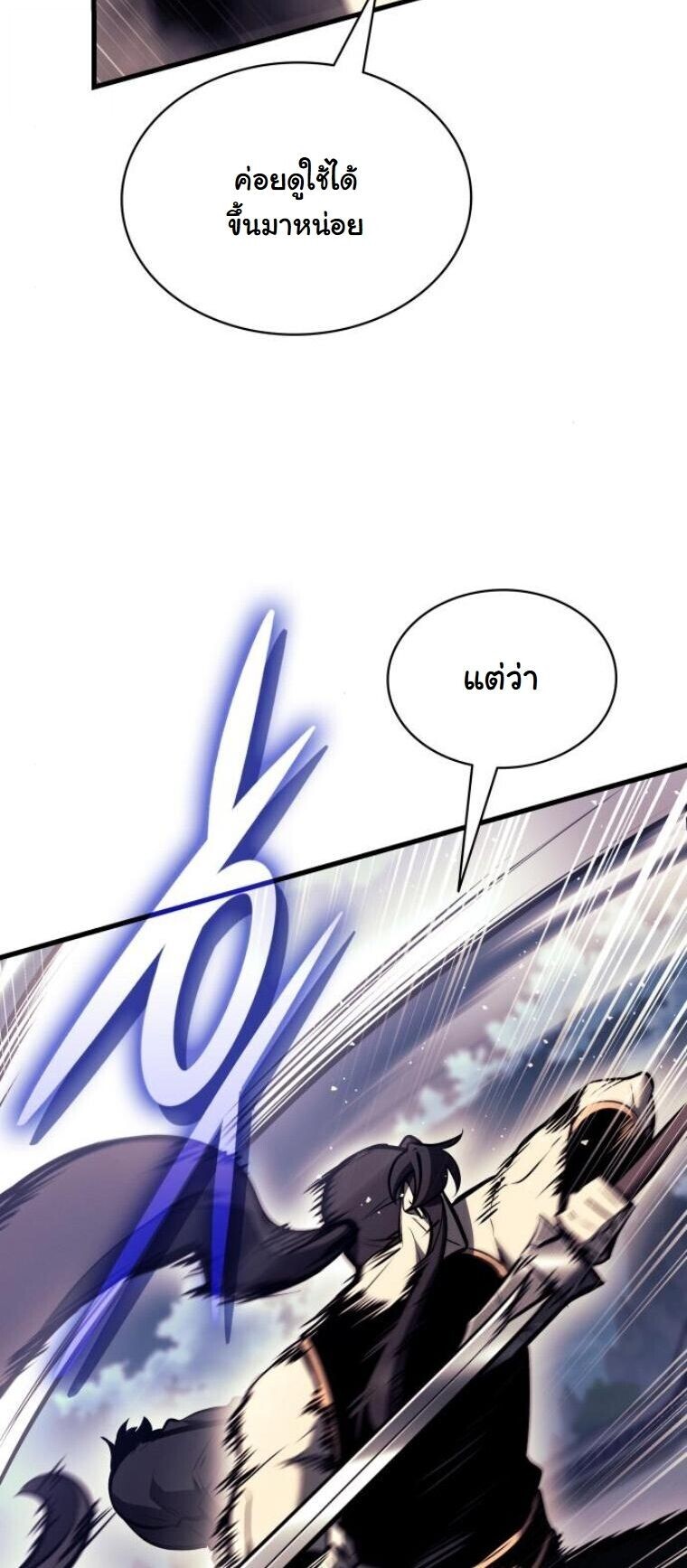 Rebirth of the Divine Demon การหวนคืนของมารสวรรค์ผู้พิชิตใต้หล้า ตอนที่ 20 page 25