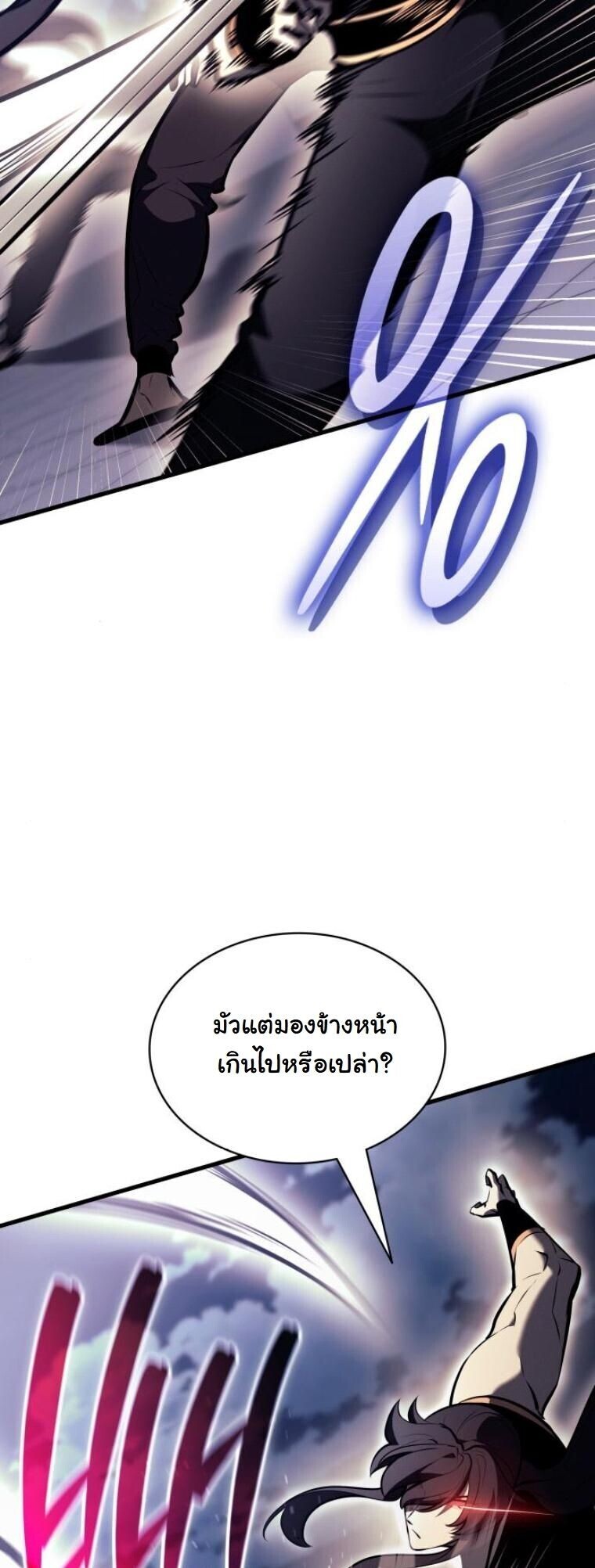 Rebirth of the Divine Demon การหวนคืนของมารสวรรค์ผู้พิชิตใต้หล้า ตอนที่ 20 page 26