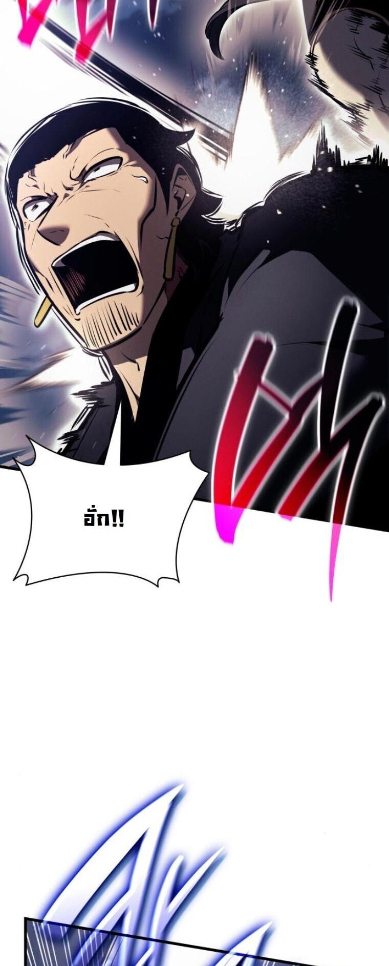 Rebirth of the Divine Demon การหวนคืนของมารสวรรค์ผู้พิชิตใต้หล้า ตอนที่ 20 page 27