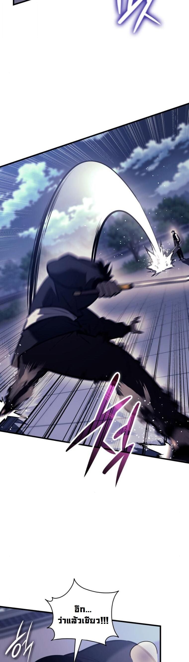 Rebirth of the Divine Demon การหวนคืนของมารสวรรค์ผู้พิชิตใต้หล้า ตอนที่ 20 page 29