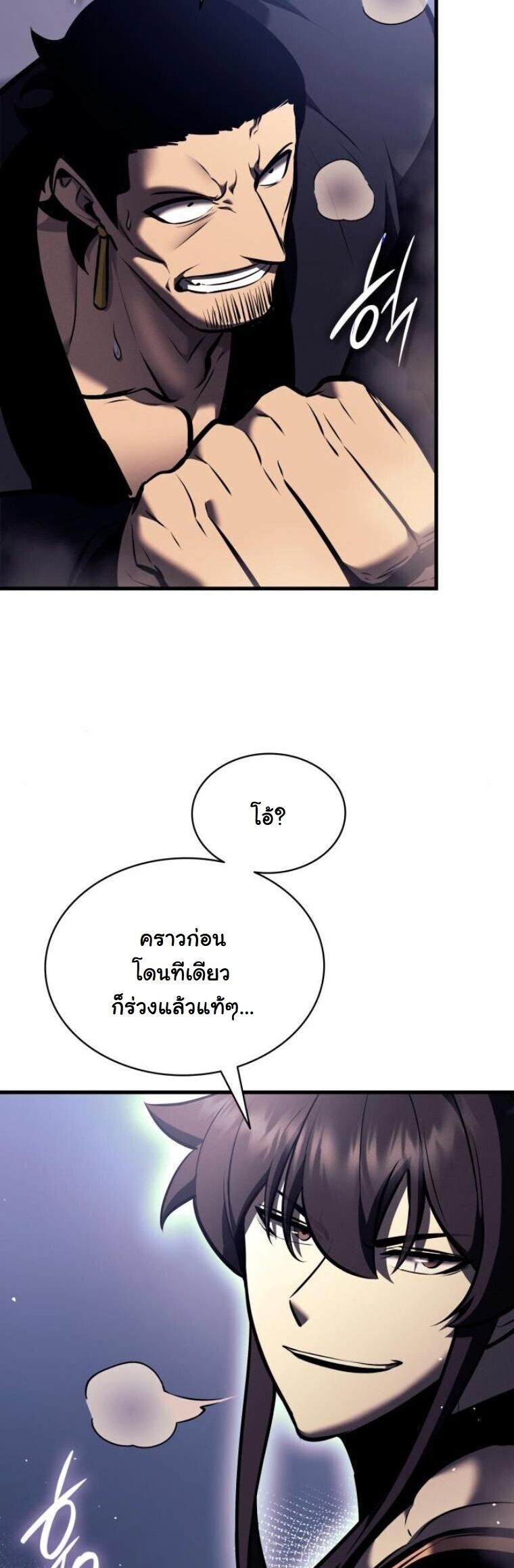 Rebirth of the Divine Demon การหวนคืนของมารสวรรค์ผู้พิชิตใต้หล้า ตอนที่ 20 page 30