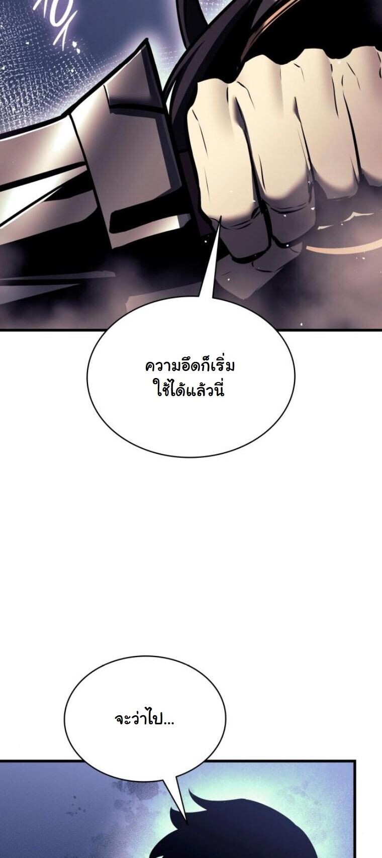 Rebirth of the Divine Demon การหวนคืนของมารสวรรค์ผู้พิชิตใต้หล้า ตอนที่ 20 page 31