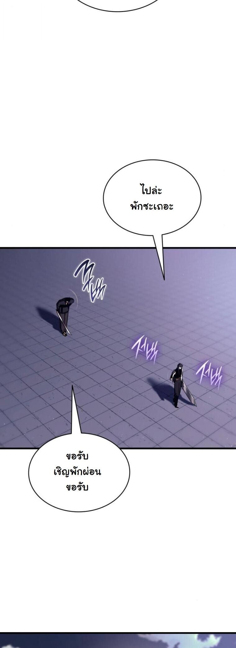 Rebirth of the Divine Demon การหวนคืนของมารสวรรค์ผู้พิชิตใต้หล้า ตอนที่ 20 page 33