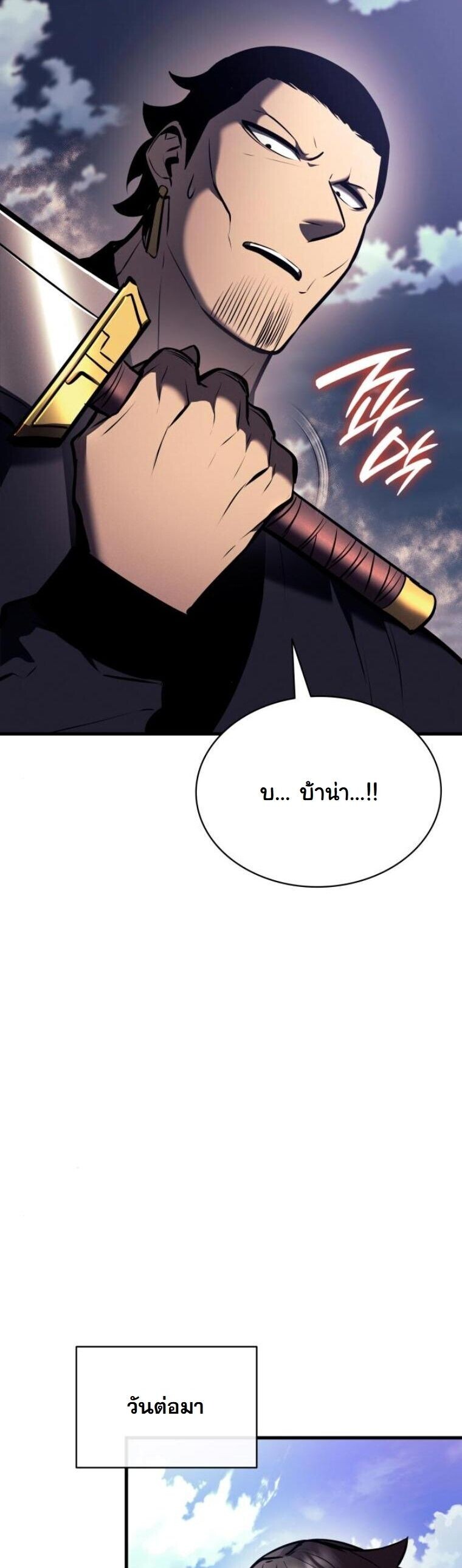 Rebirth of the Divine Demon การหวนคืนของมารสวรรค์ผู้พิชิตใต้หล้า ตอนที่ 20 page 34