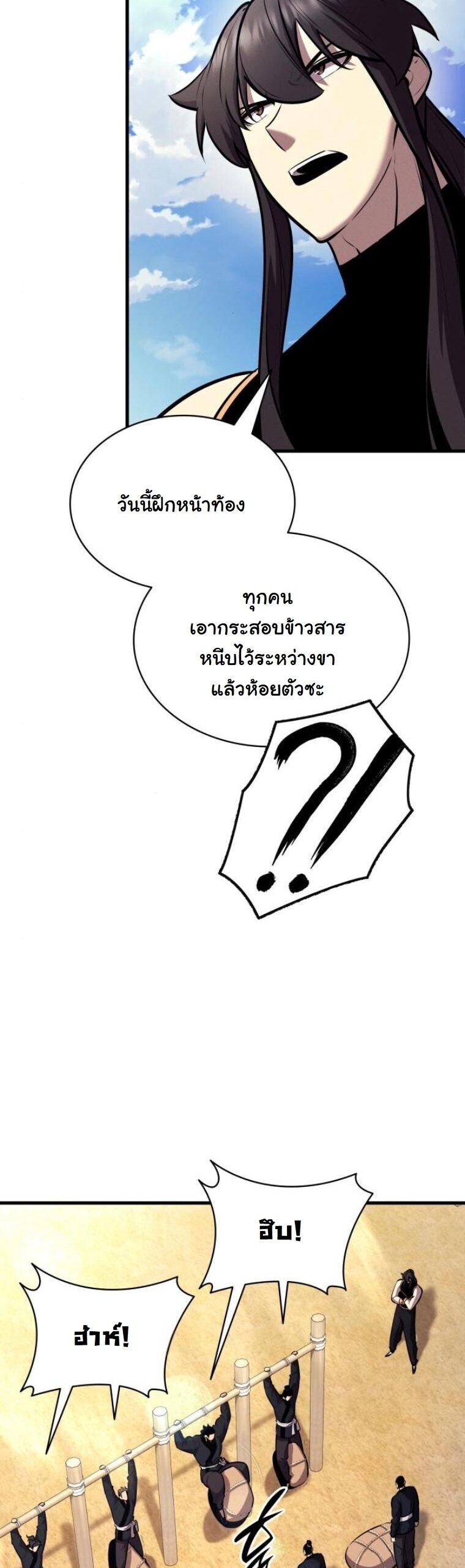 Rebirth of the Divine Demon การหวนคืนของมารสวรรค์ผู้พิชิตใต้หล้า ตอนที่ 20 page 35