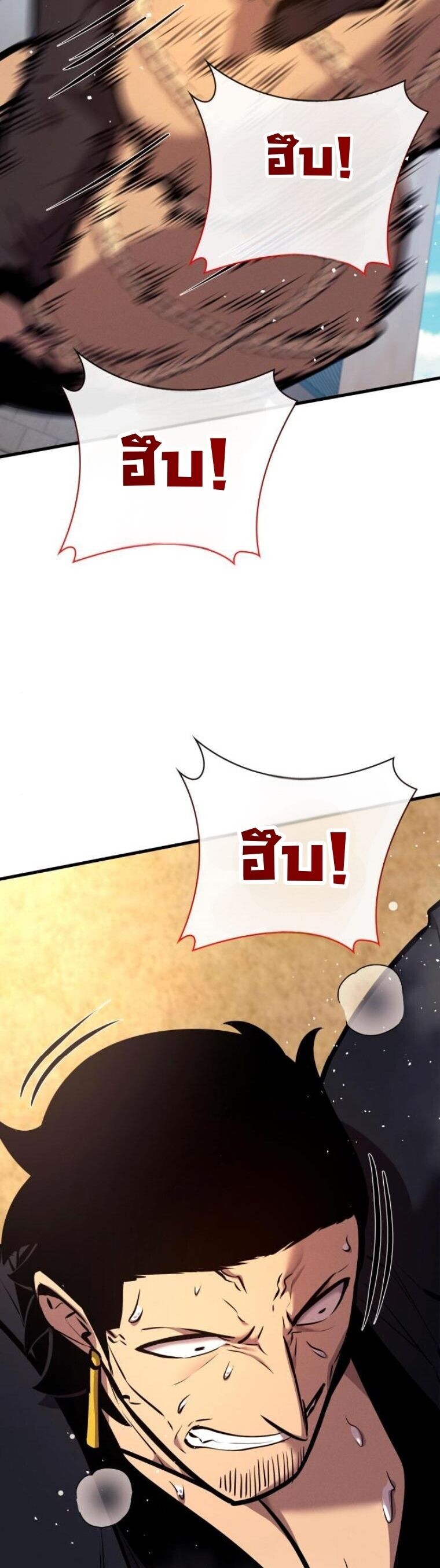 Rebirth of the Divine Demon การหวนคืนของมารสวรรค์ผู้พิชิตใต้หล้า ตอนที่ 20 page 37