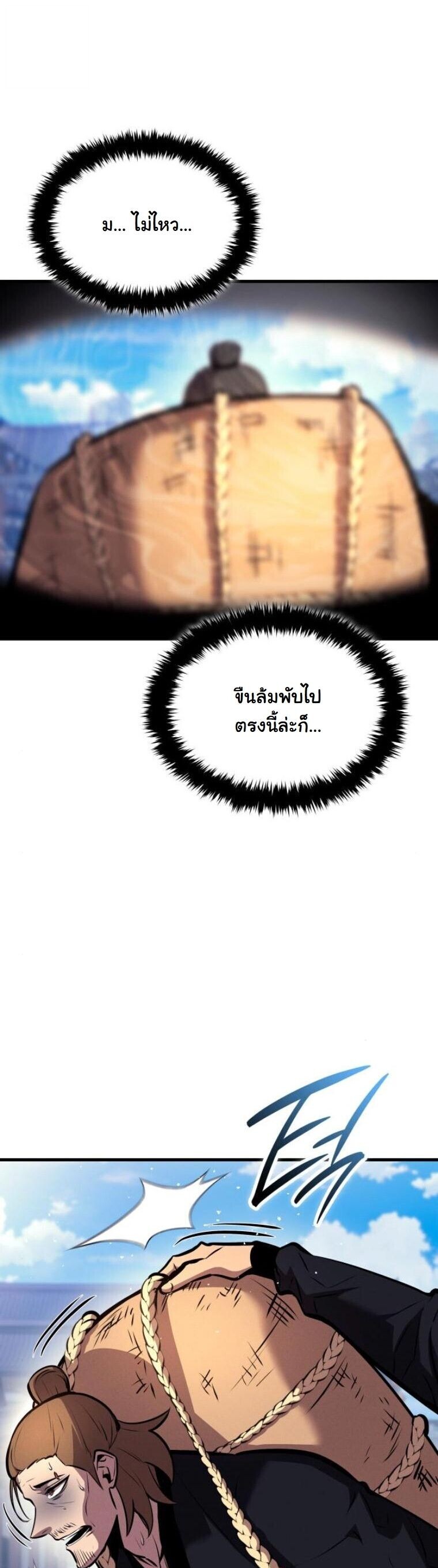 Rebirth of the Divine Demon การหวนคืนของมารสวรรค์ผู้พิชิตใต้หล้า ตอนที่ 20 page 41