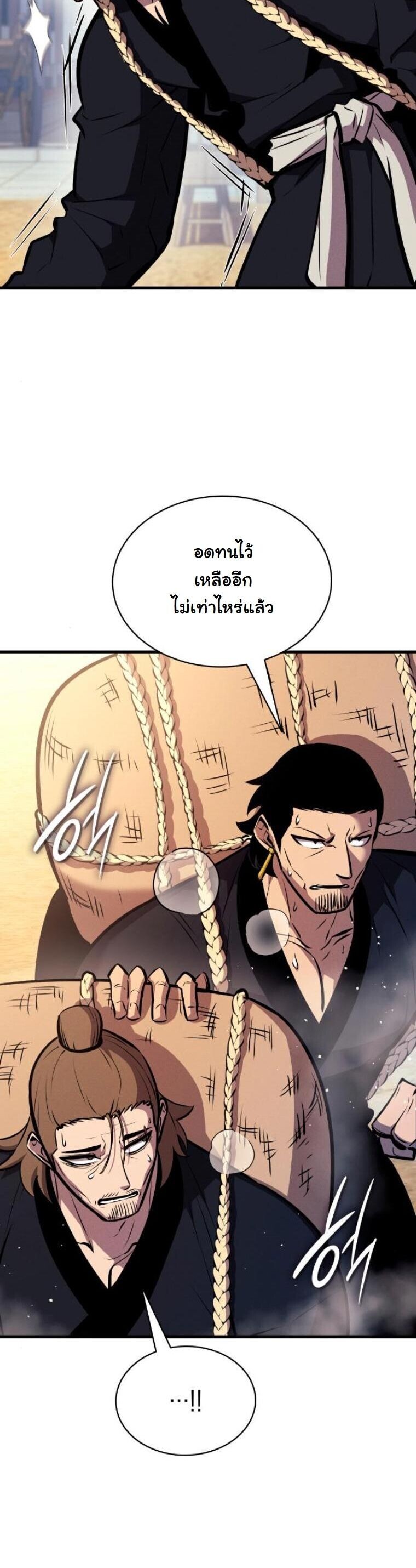 Rebirth of the Divine Demon การหวนคืนของมารสวรรค์ผู้พิชิตใต้หล้า ตอนที่ 20 page 42