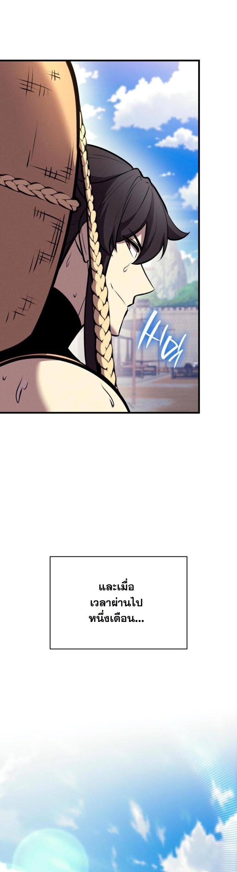 Rebirth of the Divine Demon การหวนคืนของมารสวรรค์ผู้พิชิตใต้หล้า ตอนที่ 20 page 43