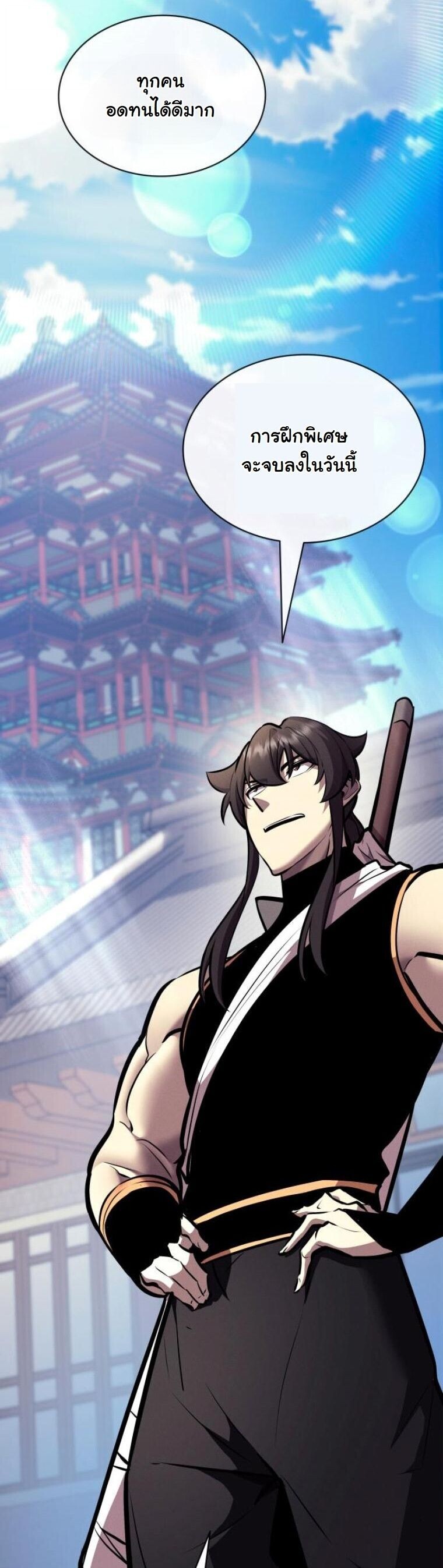 Rebirth of the Divine Demon การหวนคืนของมารสวรรค์ผู้พิชิตใต้หล้า ตอนที่ 20 page 44