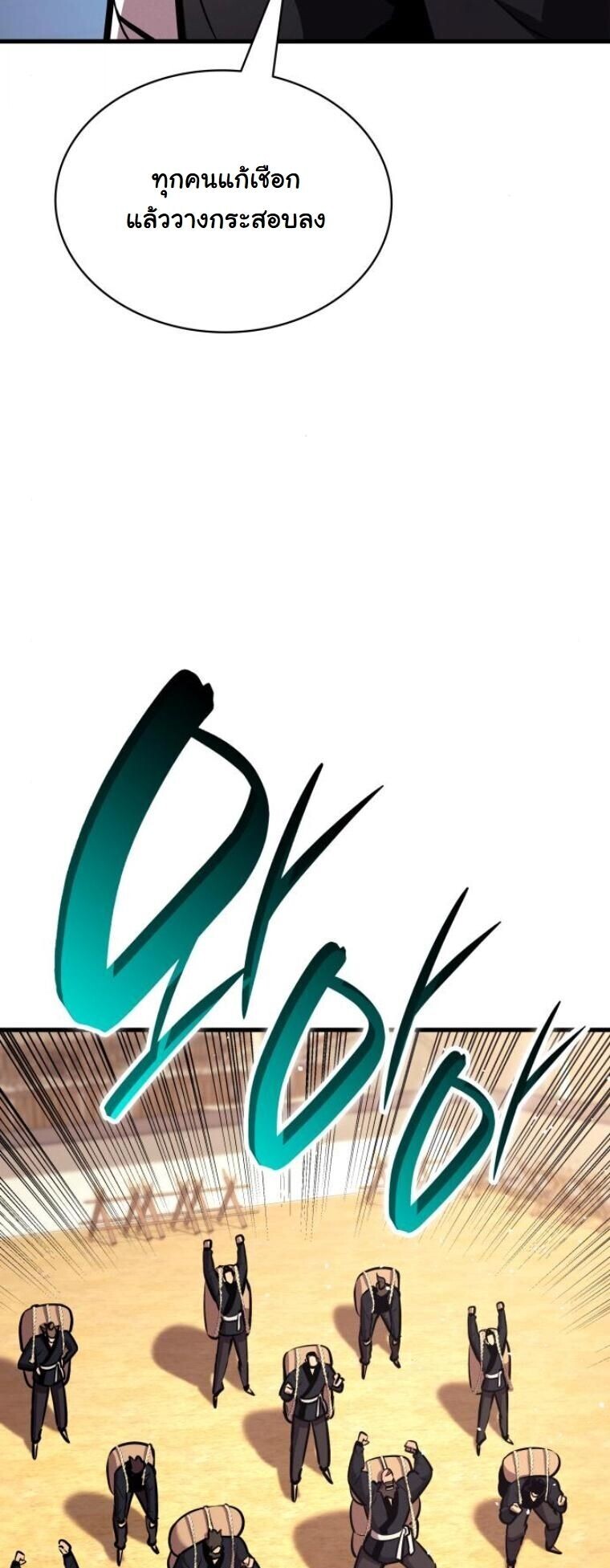 Rebirth of the Divine Demon การหวนคืนของมารสวรรค์ผู้พิชิตใต้หล้า ตอนที่ 20 page 45