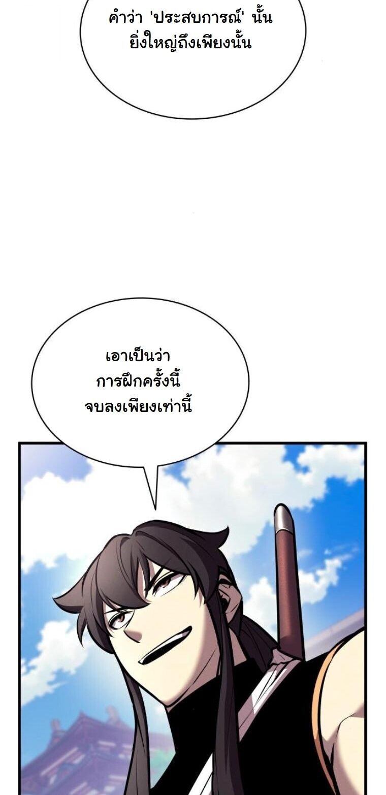 Rebirth of the Divine Demon การหวนคืนของมารสวรรค์ผู้พิชิตใต้หล้า ตอนที่ 20 page 49