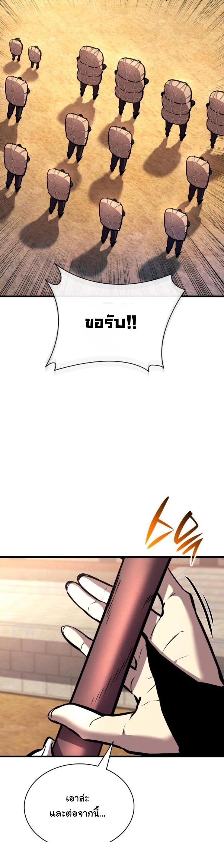 Rebirth of the Divine Demon การหวนคืนของมารสวรรค์ผู้พิชิตใต้หล้า ตอนที่ 20 page 51