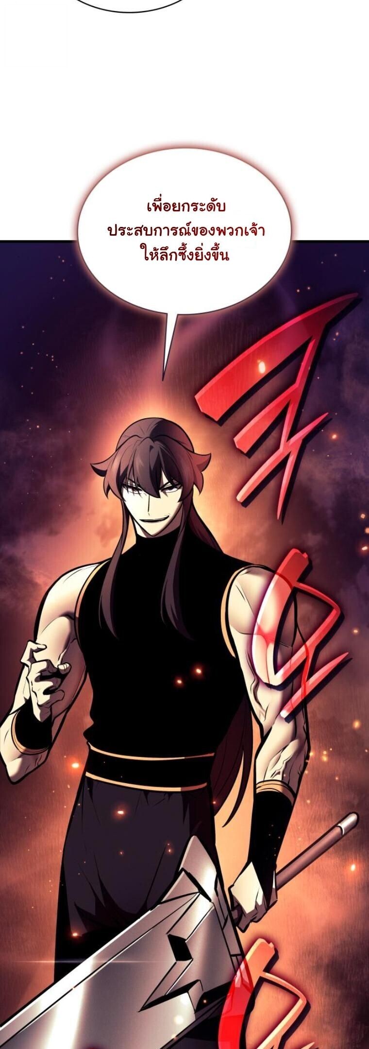 Rebirth of the Divine Demon การหวนคืนของมารสวรรค์ผู้พิชิตใต้หล้า ตอนที่ 20 page 52