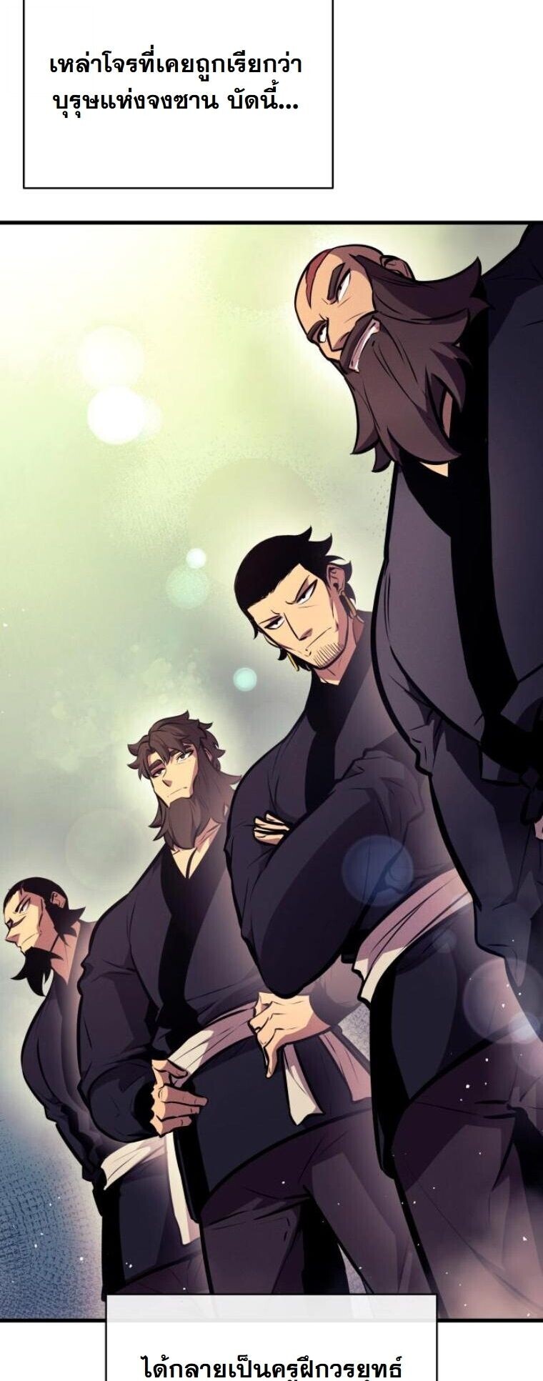 Rebirth of the Divine Demon การหวนคืนของมารสวรรค์ผู้พิชิตใต้หล้า ตอนที่ 20 page 56