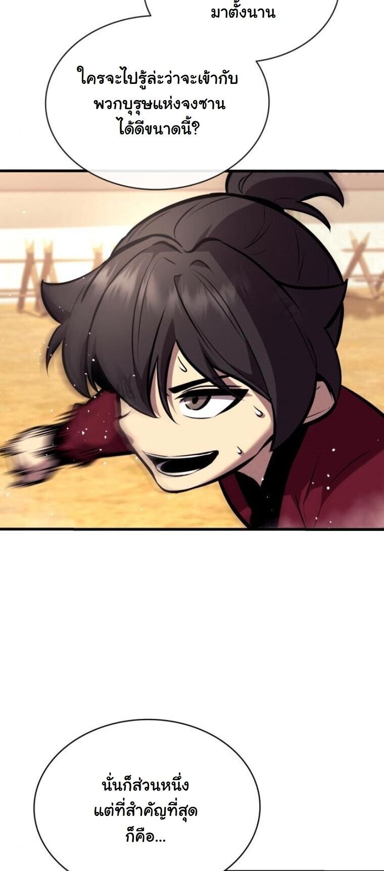 Rebirth of the Divine Demon การหวนคืนของมารสวรรค์ผู้พิชิตใต้หล้า ตอนที่ 20 page 62