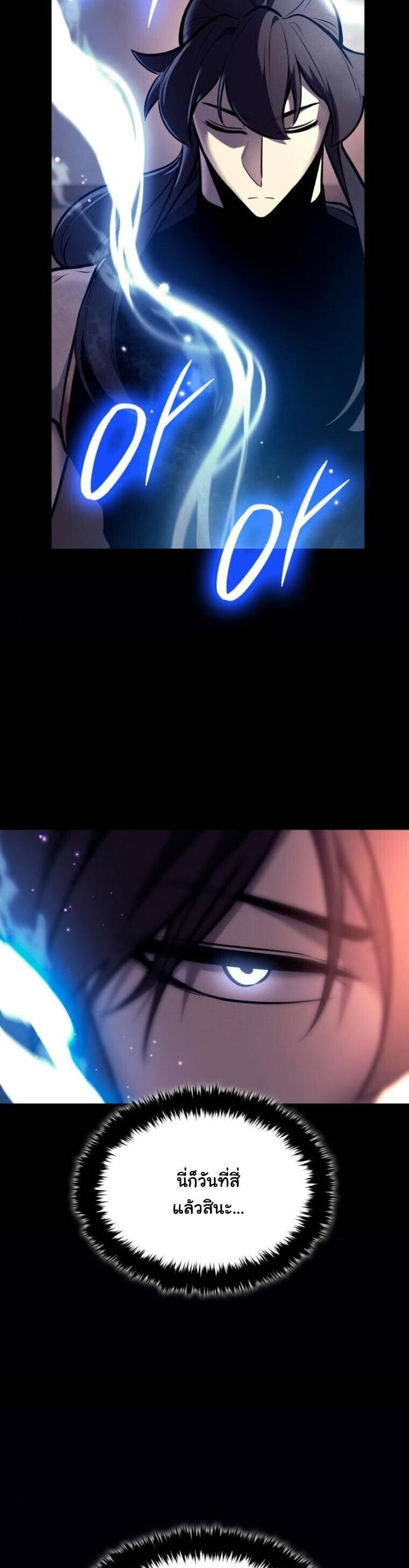 Rebirth of the Divine Demon การหวนคืนของมารสวรรค์ผู้พิชิตใต้หล้า ตอนที่ 20 page 66