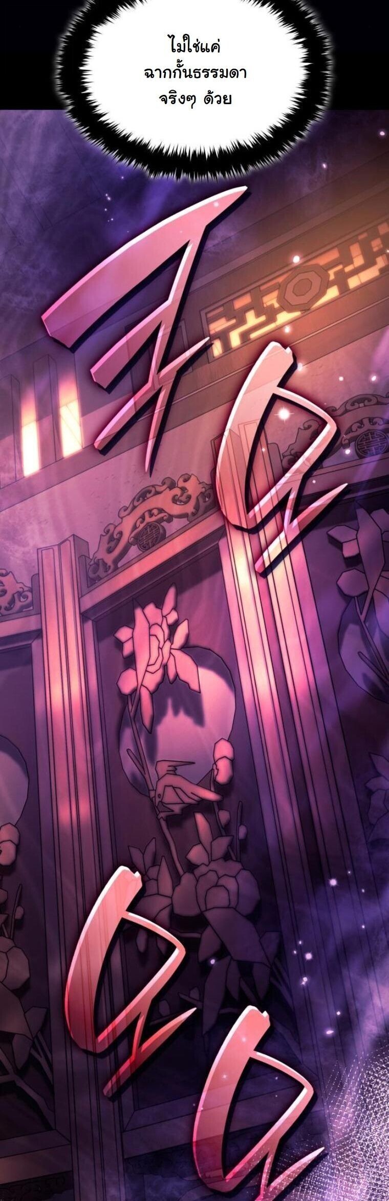 Rebirth of the Divine Demon การหวนคืนของมารสวรรค์ผู้พิชิตใต้หล้า ตอนที่ 20 page 67