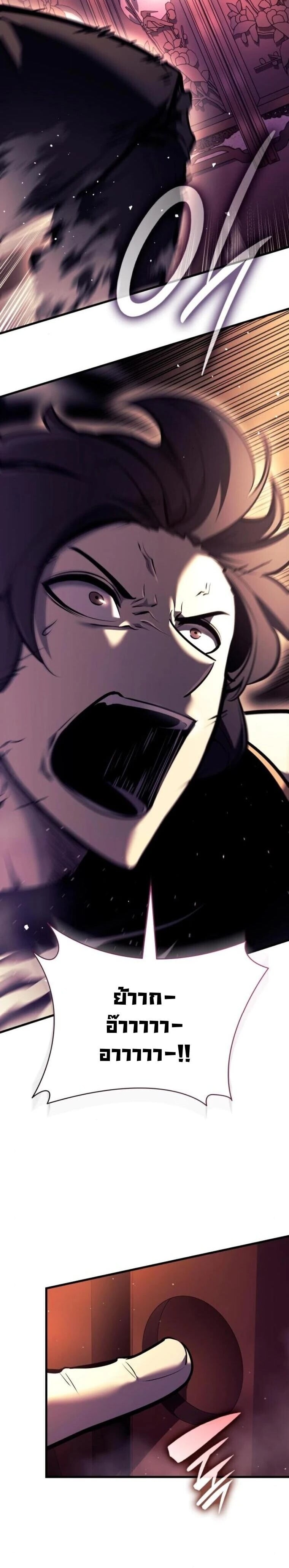 Rebirth of the Divine Demon การหวนคืนของมารสวรรค์ผู้พิชิตใต้หล้า ตอนที่ 21 page 5