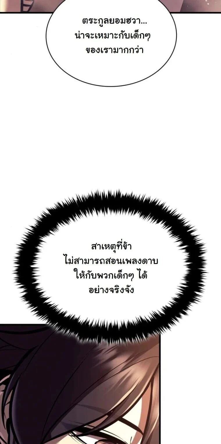 Rebirth of the Divine Demon การหวนคืนของมารสวรรค์ผู้พิชิตใต้หล้า ตอนที่ 21 page 15