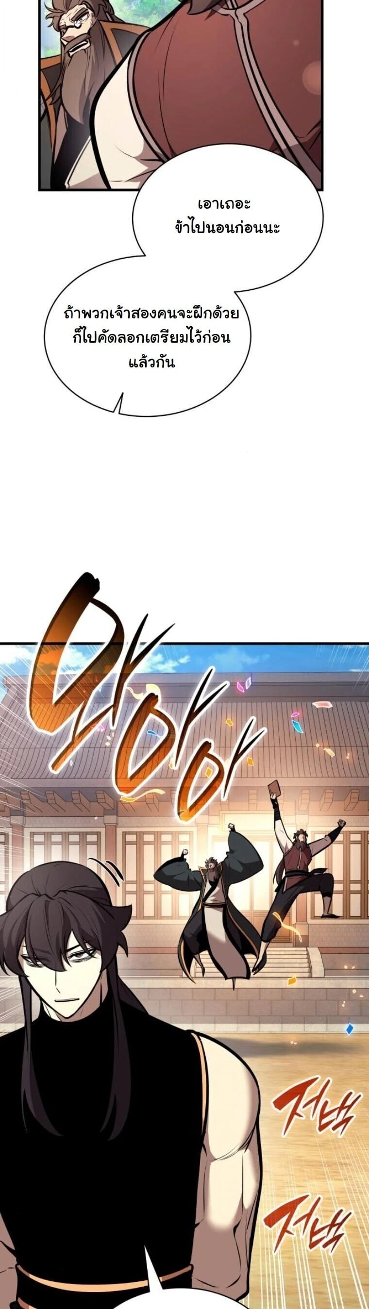 Rebirth of the Divine Demon การหวนคืนของมารสวรรค์ผู้พิชิตใต้หล้า ตอนที่ 21 page 26