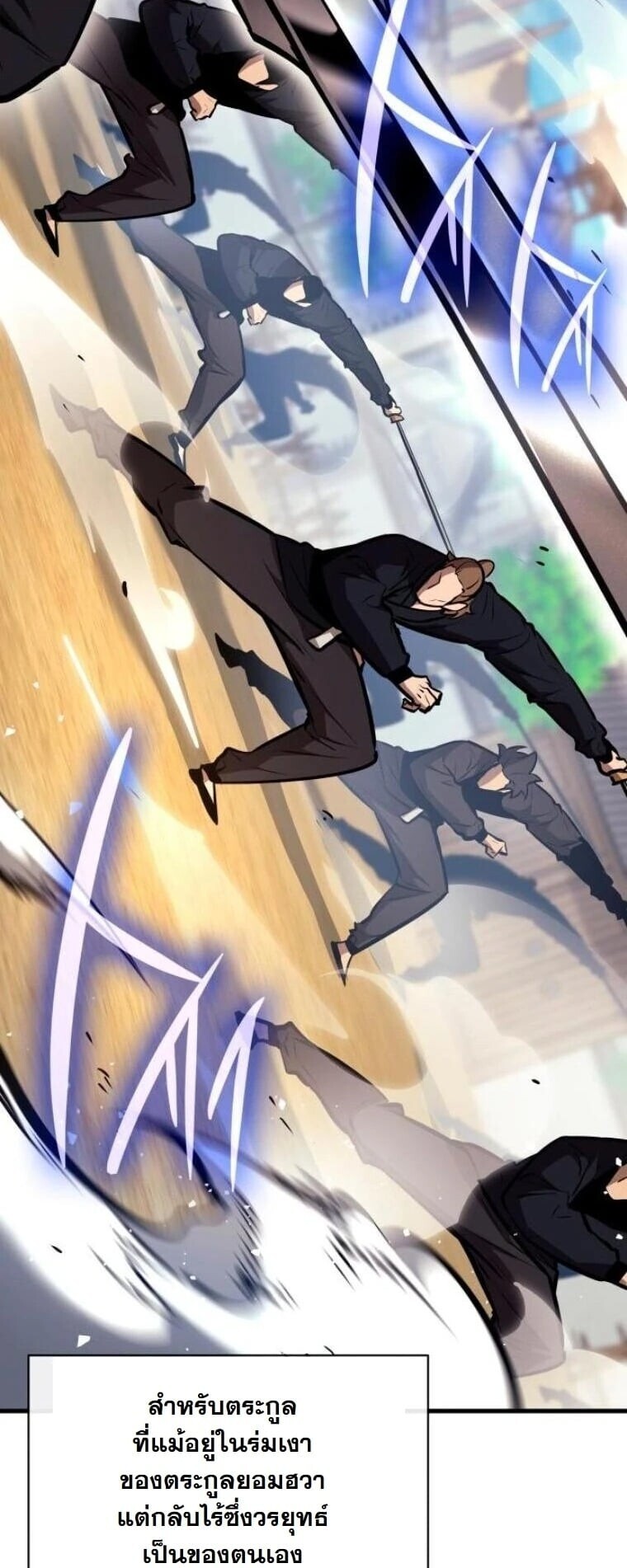 Rebirth of the Divine Demon การหวนคืนของมารสวรรค์ผู้พิชิตใต้หล้า ตอนที่ 21 page 28