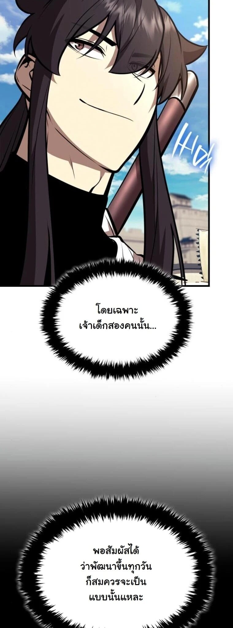 Rebirth of the Divine Demon การหวนคืนของมารสวรรค์ผู้พิชิตใต้หล้า ตอนที่ 21 page 34