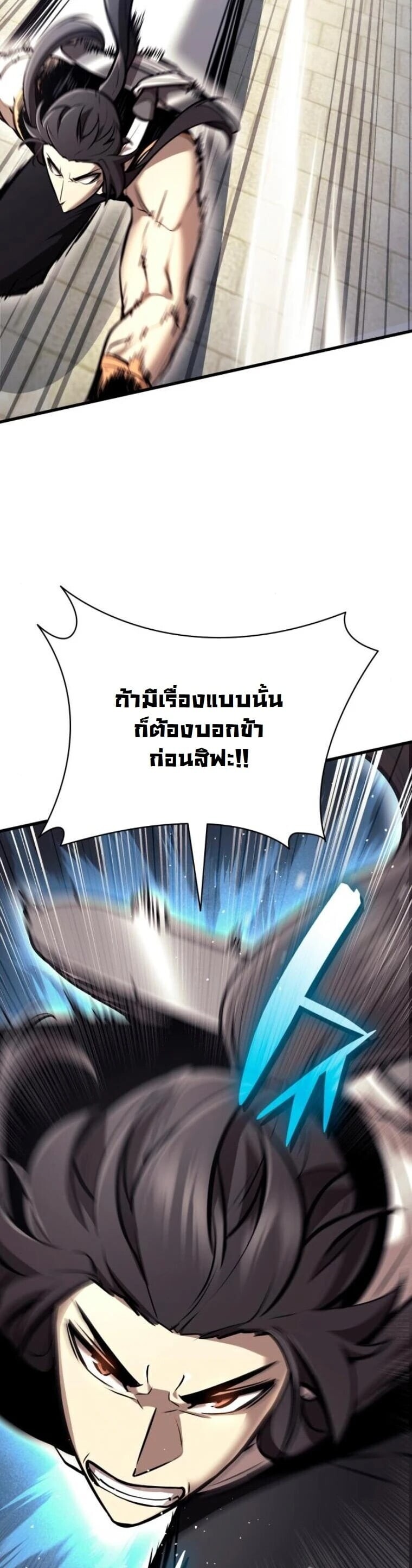 Rebirth of the Divine Demon การหวนคืนของมารสวรรค์ผู้พิชิตใต้หล้า ตอนที่ 21 page 42