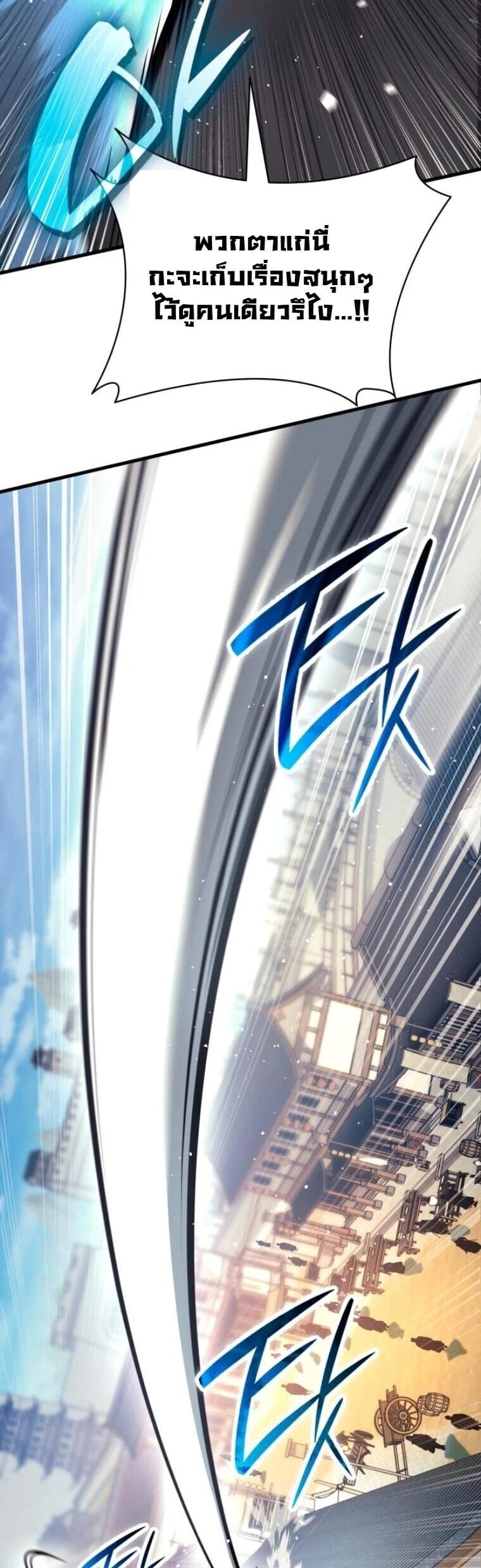 Rebirth of the Divine Demon การหวนคืนของมารสวรรค์ผู้พิชิตใต้หล้า ตอนที่ 21 page 43