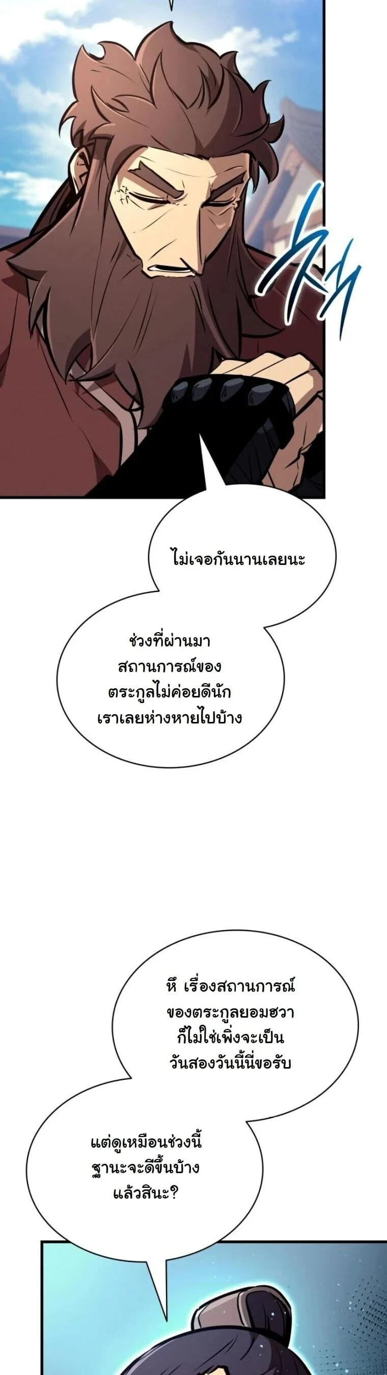 Rebirth of the Divine Demon การหวนคืนของมารสวรรค์ผู้พิชิตใต้หล้า ตอนที่ 21 page 48