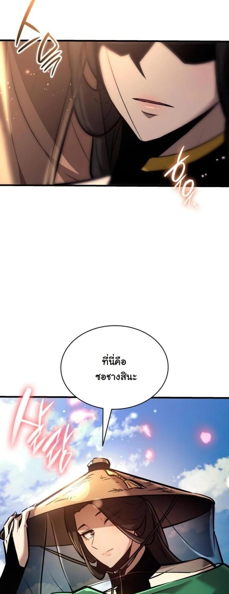 Rebirth of the Divine Demon การหวนคืนของมารสวรรค์ผู้พิชิตใต้หล้า ตอนที่ 21 page 57