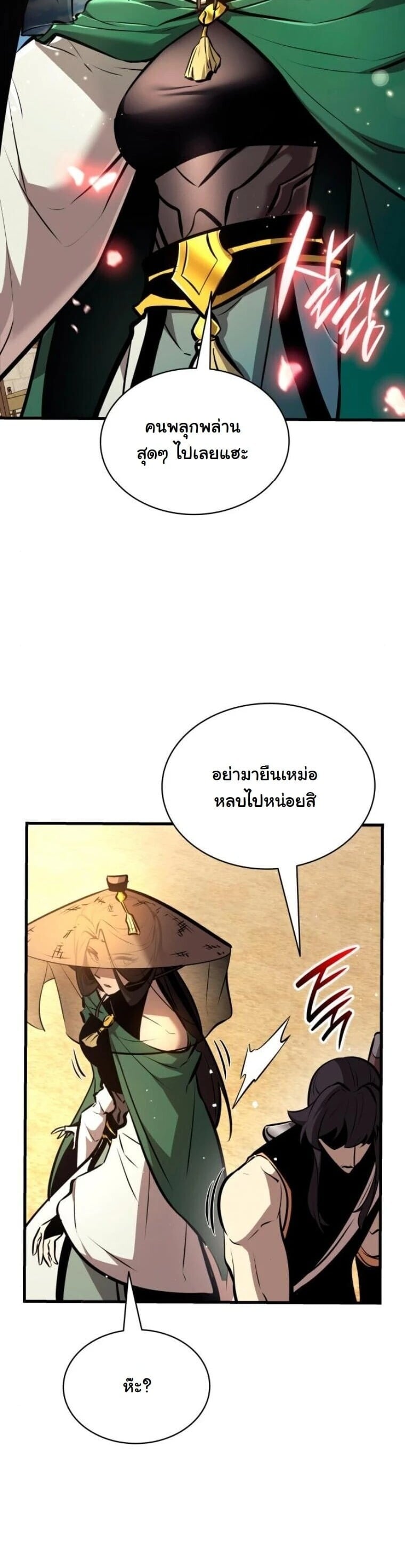 Rebirth of the Divine Demon การหวนคืนของมารสวรรค์ผู้พิชิตใต้หล้า ตอนที่ 21 page 58