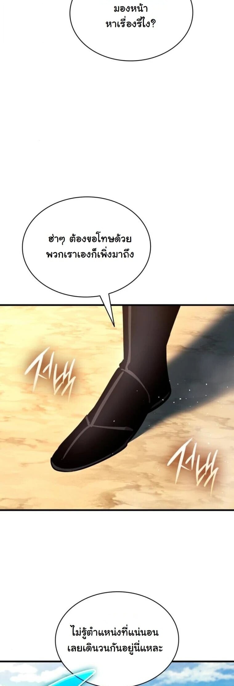 Rebirth of the Divine Demon การหวนคืนของมารสวรรค์ผู้พิชิตใต้หล้า ตอนที่ 21 page 60