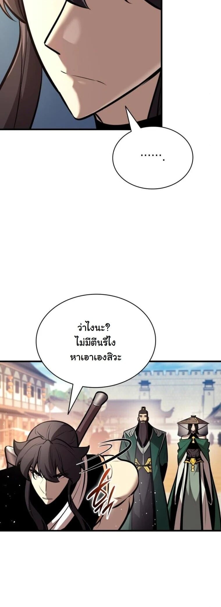Rebirth of the Divine Demon การหวนคืนของมารสวรรค์ผู้พิชิตใต้หล้า ตอนที่ 21 page 63