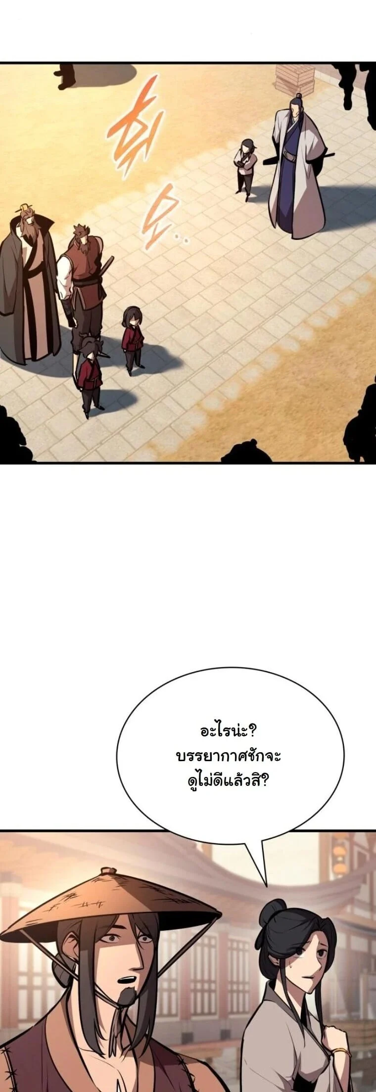 Rebirth of the Divine Demon การหวนคืนของมารสวรรค์ผู้พิชิตใต้หล้า ตอนที่ 21 page 68