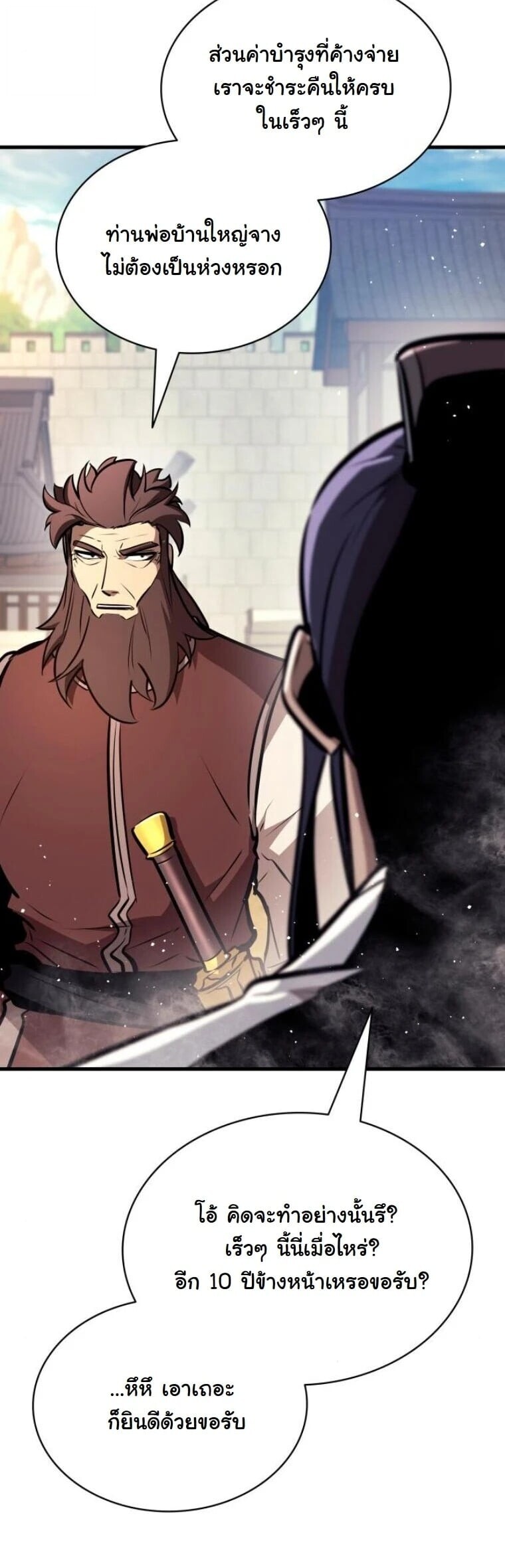 Rebirth of the Divine Demon การหวนคืนของมารสวรรค์ผู้พิชิตใต้หล้า ตอนที่ 21 page 70