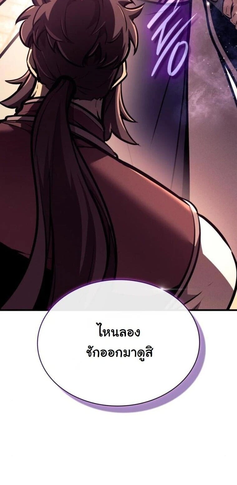 Rebirth of the Divine Demon การหวนคืนของมารสวรรค์ผู้พิชิตใต้หล้า ตอนที่ 21 page 76