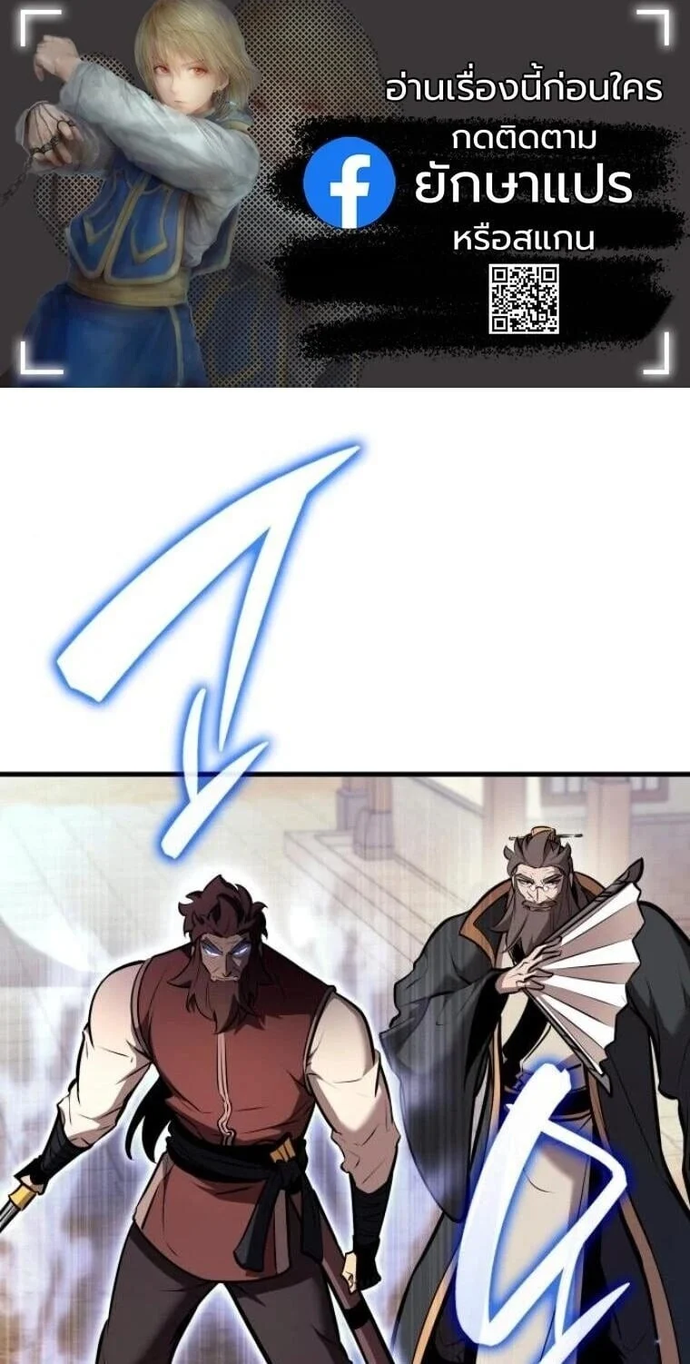 Rebirth of the Divine Demon การหวนคืนของมารสวรรค์ผู้พิชิตใต้หล้า ตอนที่ 22 page 0