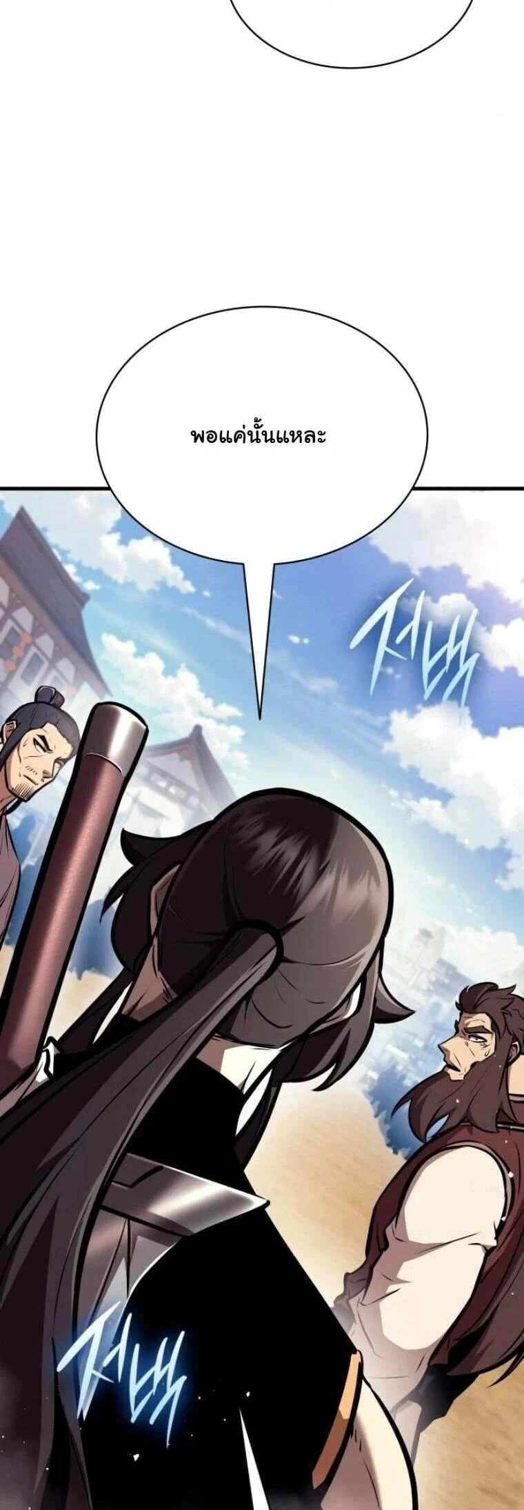 Rebirth of the Divine Demon การหวนคืนของมารสวรรค์ผู้พิชิตใต้หล้า ตอนที่ 22 page 2