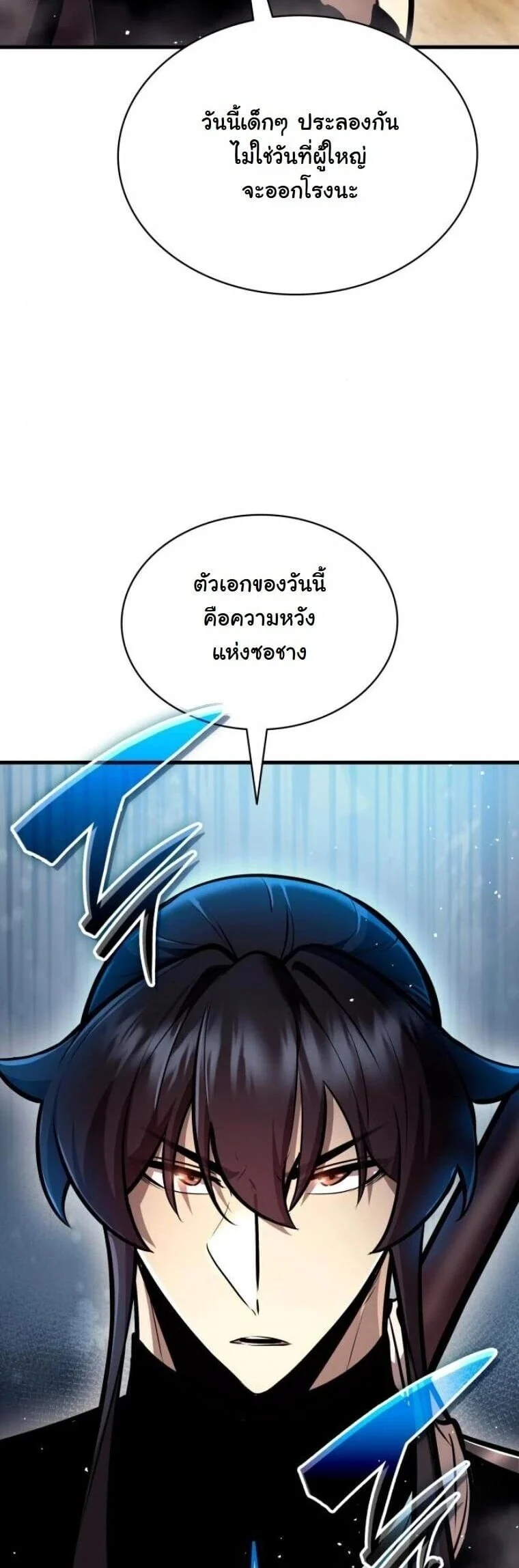 Rebirth of the Divine Demon การหวนคืนของมารสวรรค์ผู้พิชิตใต้หล้า ตอนที่ 22 page 3