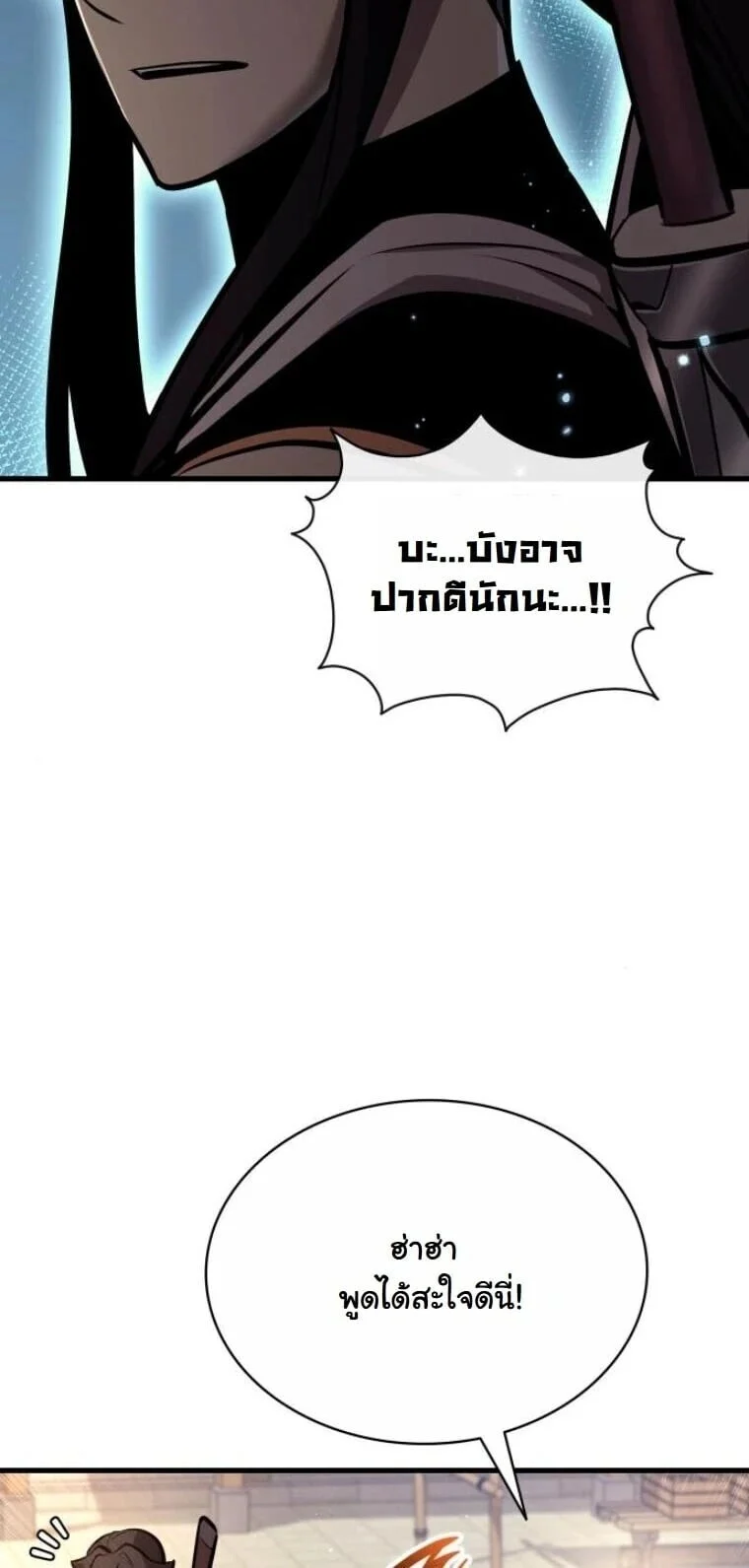 Rebirth of the Divine Demon การหวนคืนของมารสวรรค์ผู้พิชิตใต้หล้า ตอนที่ 22 page 10