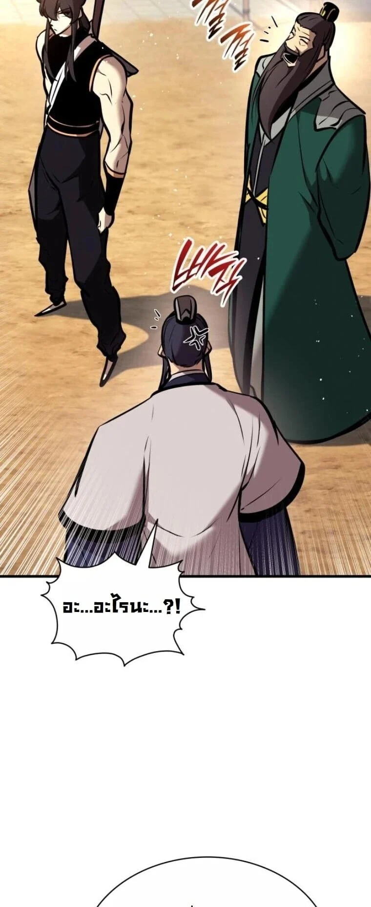 Rebirth of the Divine Demon การหวนคืนของมารสวรรค์ผู้พิชิตใต้หล้า ตอนที่ 22 page 11