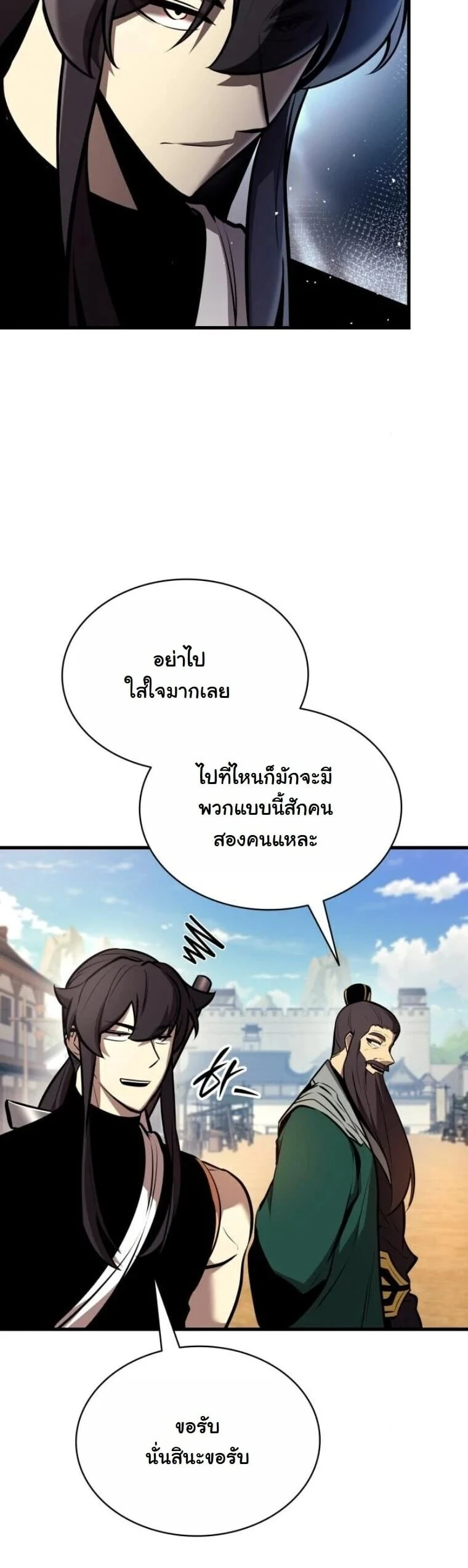 Rebirth of the Divine Demon การหวนคืนของมารสวรรค์ผู้พิชิตใต้หล้า ตอนที่ 22 page 18