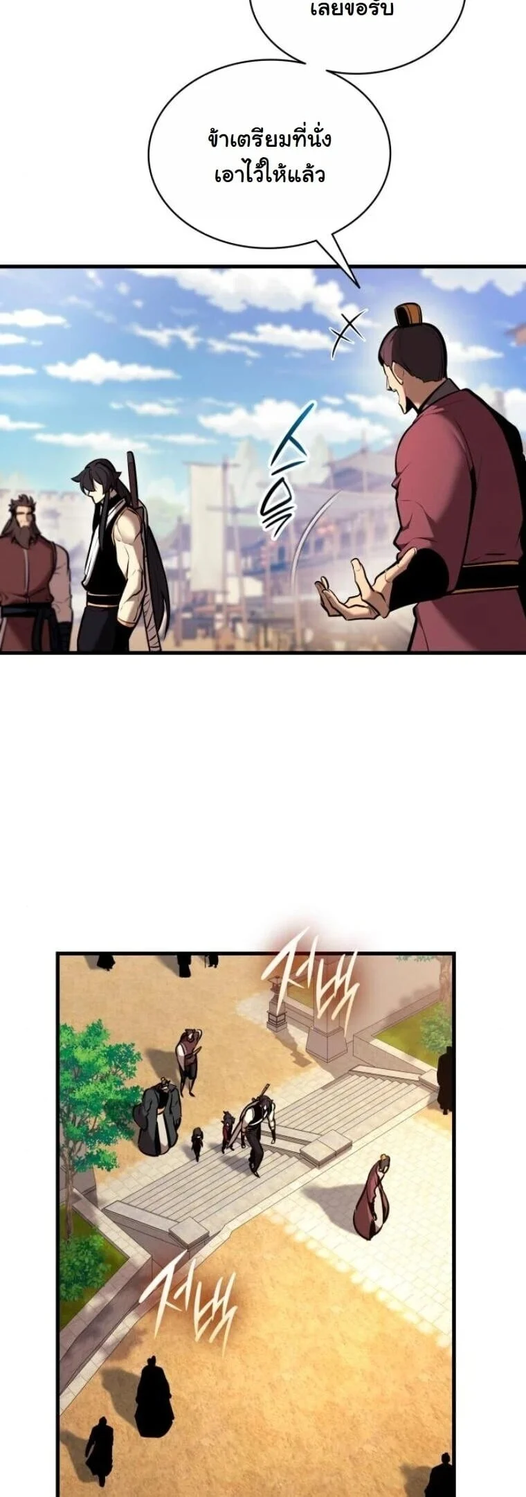 Rebirth of the Divine Demon การหวนคืนของมารสวรรค์ผู้พิชิตใต้หล้า ตอนที่ 22 page 22