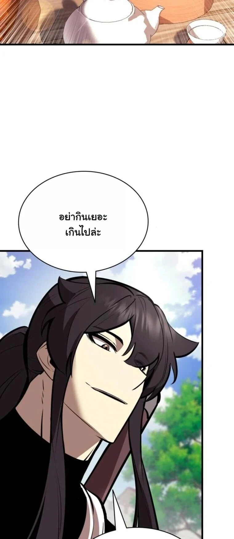 Rebirth of the Divine Demon การหวนคืนของมารสวรรค์ผู้พิชิตใต้หล้า ตอนที่ 22 page 27