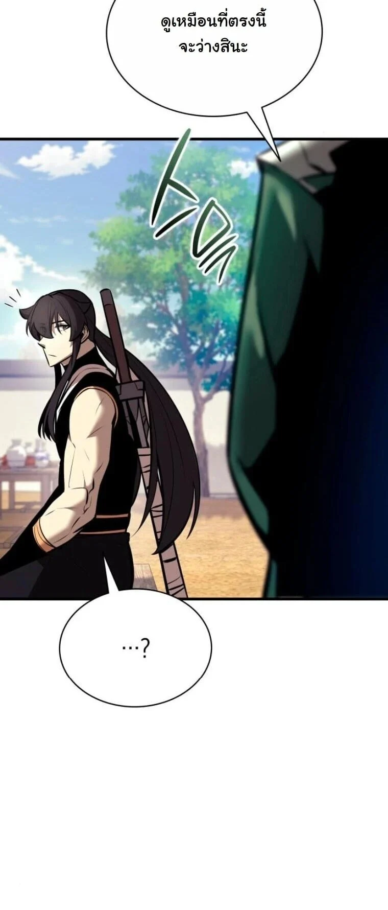 Rebirth of the Divine Demon การหวนคืนของมารสวรรค์ผู้พิชิตใต้หล้า ตอนที่ 22 page 31