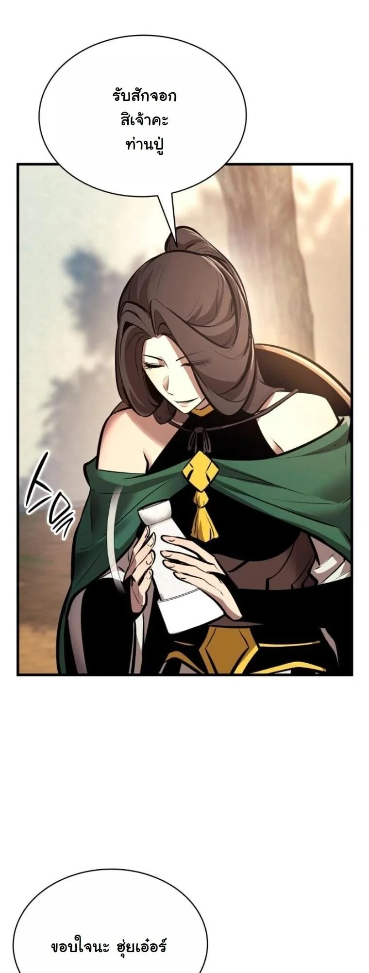 Rebirth of the Divine Demon การหวนคืนของมารสวรรค์ผู้พิชิตใต้หล้า ตอนที่ 22 page 35