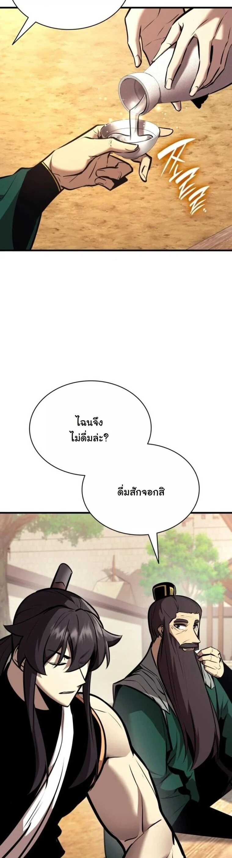 Rebirth of the Divine Demon การหวนคืนของมารสวรรค์ผู้พิชิตใต้หล้า ตอนที่ 22 page 36