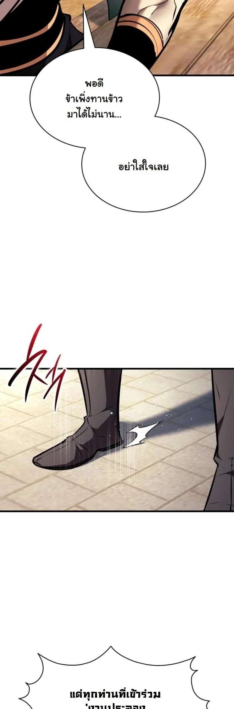 Rebirth of the Divine Demon การหวนคืนของมารสวรรค์ผู้พิชิตใต้หล้า ตอนที่ 22 page 37