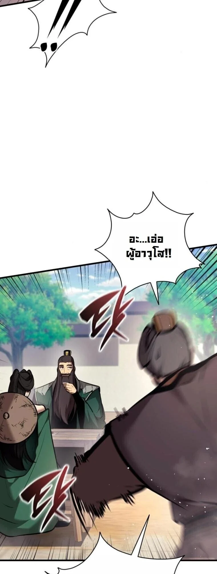 Rebirth of the Divine Demon การหวนคืนของมารสวรรค์ผู้พิชิตใต้หล้า ตอนที่ 22 page 41